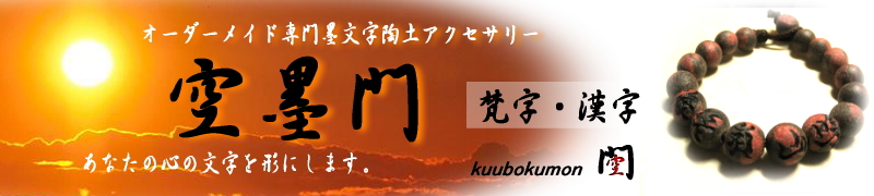 �������A�N�Z�T���[�E�����A�N�Z�T���[�̃y���_���g�l�b�N���X�E�u���X���b�g���a���ȃI�[�_�[���C�h�̖n�M�������y�A�N�Z�T���[�y��n��z