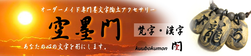 �������A�N�Z�T���[�E�����A�N�Z�T���[�̃y���_���g�l�b�N���X�E�u���X���b�g���a���ȃI�[�_�[���C�h�̖n�M�������y�A�N�Z�T���[�y��n��z