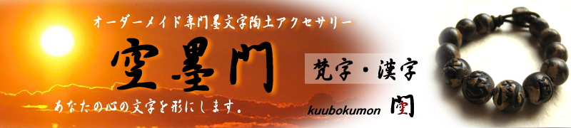 �������A�N�Z�T���[�E�����A�N�Z�T���[�̃y���_���g�l�b�N���X�E�u���X���b�g���a���ȃI�[�_�[���C�h�̖n�M�������y�A�N�Z�T���[�y��n��z