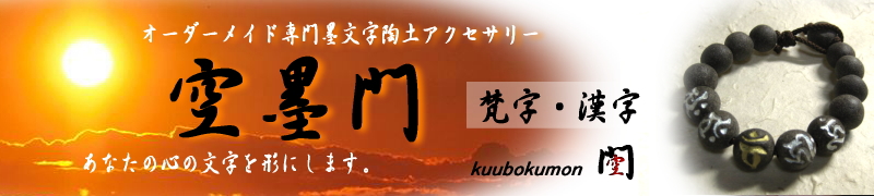 �������A�N�Z�T���[�E�����A�N�Z�T���[�̃y���_���g�l�b�N���X�E�u���X���b�g���a���ȃI�[�_�[���C�h�̖n�M�������y�A�N�Z�T���[�y��n��z