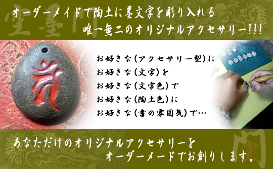 �I���W�i���A�N�Z�T���[�̍쐬���@�͂�����ց�