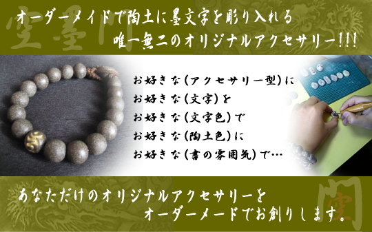 �I���W�i���A�N�Z�T���[�̍쐬���@�͂�����ց�