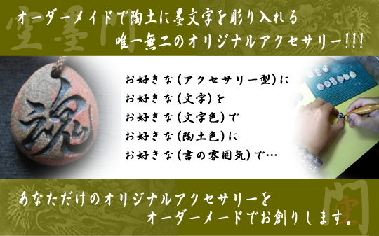 �I���W�i���A�N�Z�T���[�̍쐬���@�͂�����ց�