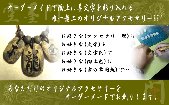 �I���W�i���A�N�Z�T���[�̍쐬���@�͂�����ց�