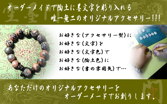 �I���W�i���A�N�Z�T���[�̍쐬���@�͂�����ց�