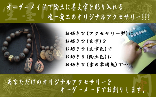 �I���W�i���A�N�Z�T���[�̍쐬���@�͂�����ց�